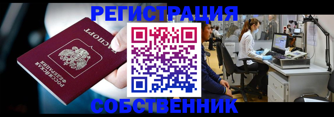 прописка иностранных граждан в Дмитрове