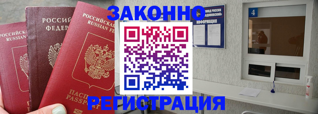 прописка от собственника в Дмитрове